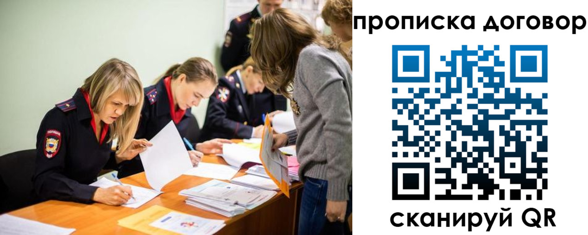 временная регистрация купить в Артёмовском