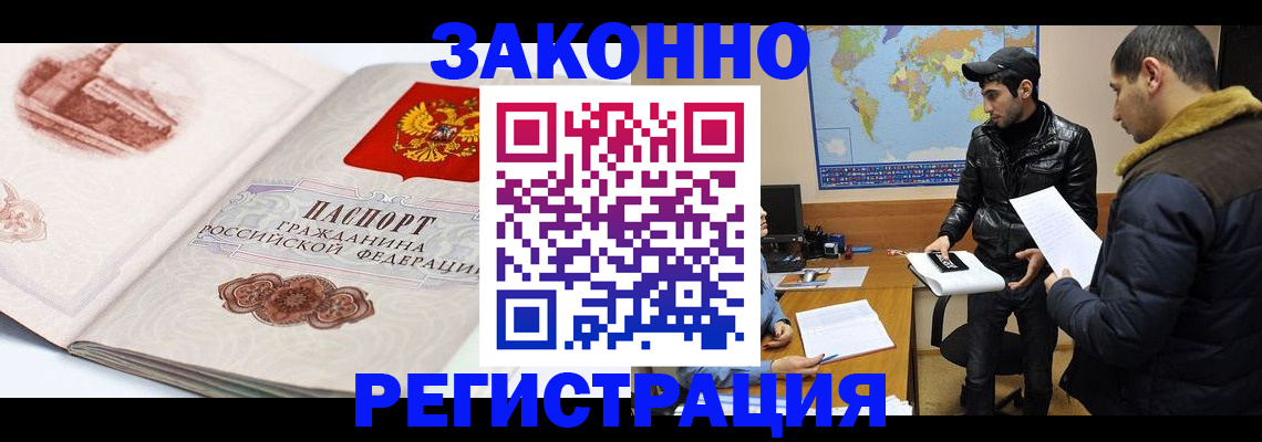 прописка гарантия в Артёмовском