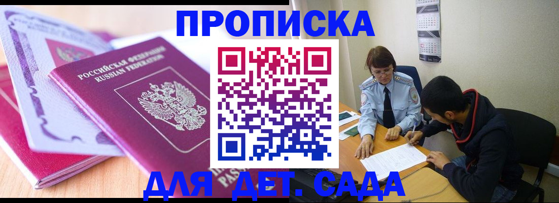 временная регистрация адрес в Артёмовском