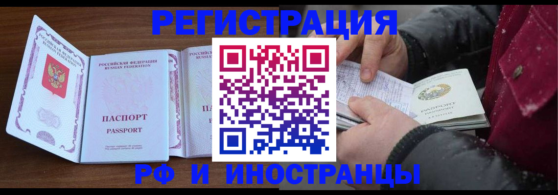 временная регистрация недорого в Артёмовском