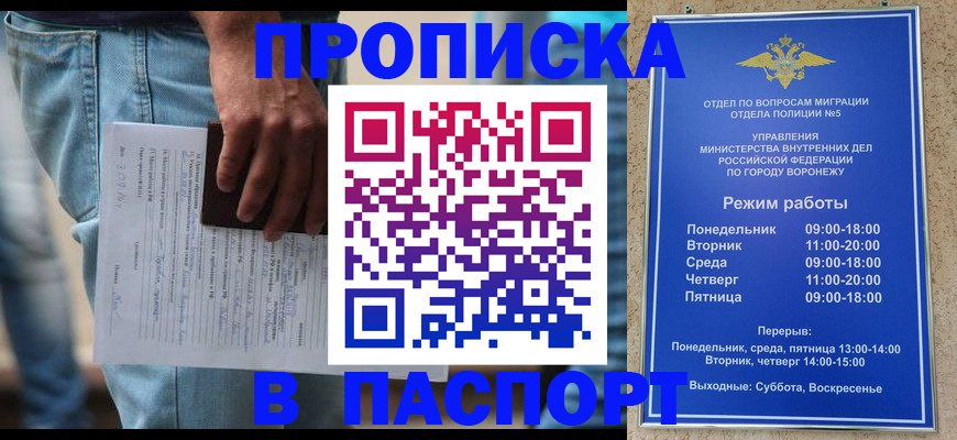 миграционный учет в Артёмовском