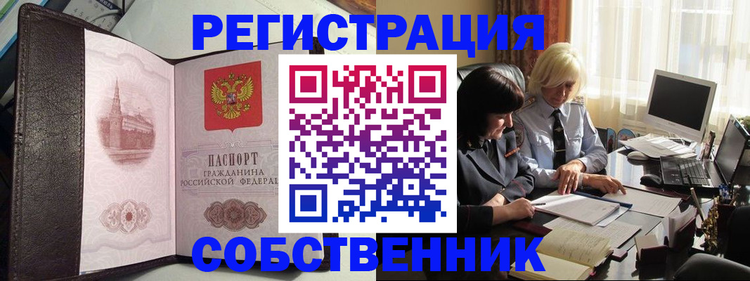 прописка паспорт в Артёмовском