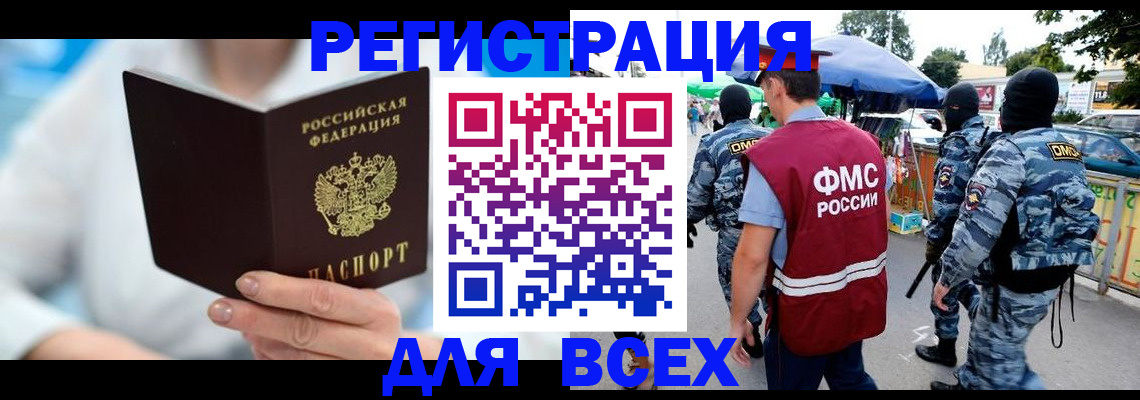 временная регистрация 2025 в Артёмовском