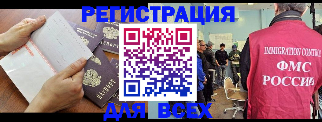 временная регистрация поиск в Артёмовском